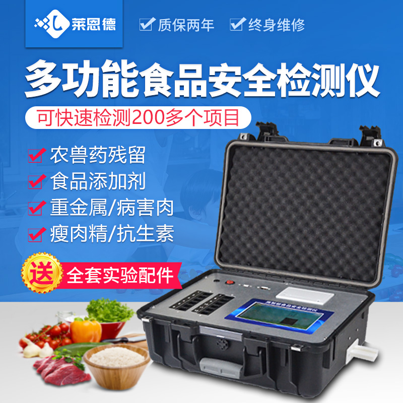 食品安全檢測儀正確的使用步驟，看看你用對了嗎？[全網推