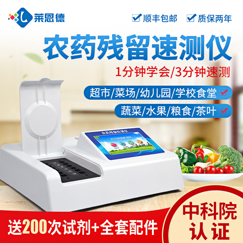 農(nóng)藥殘留速測(cè)儀到底需不需要用？看完這篇文章你就全懂了