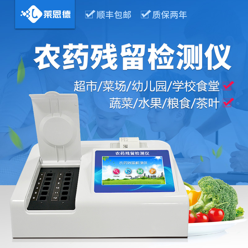 如何正確選購農(nóng)殘檢測儀器？2020農(nóng)殘檢測儀器購買技巧大全
