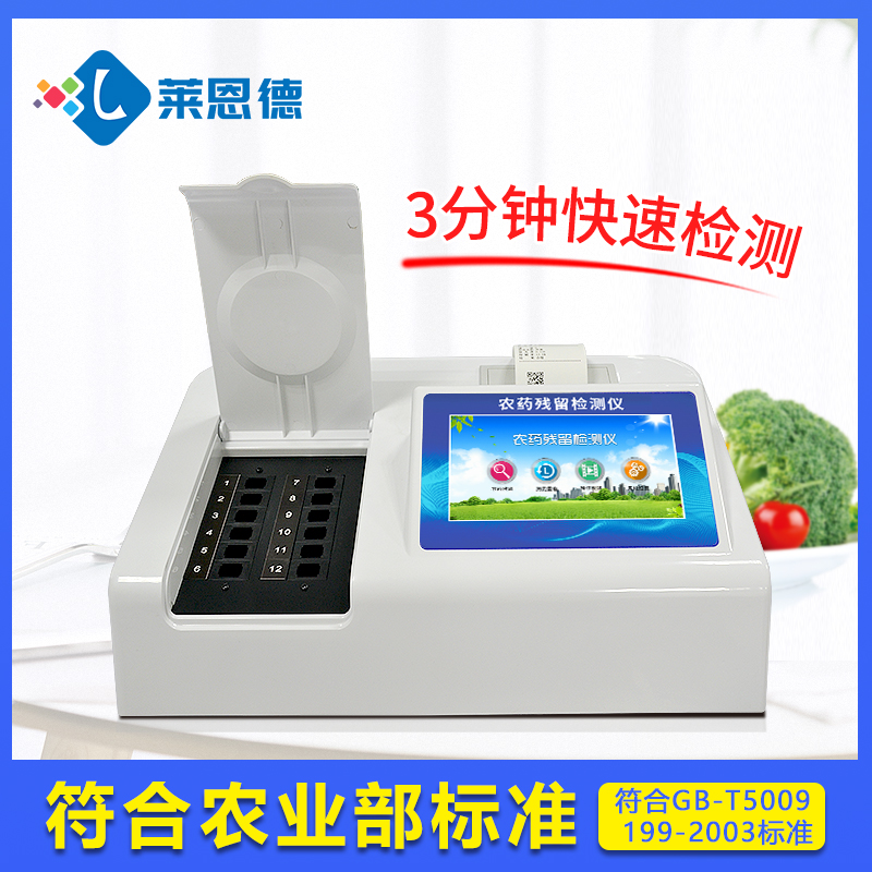 食品安全檢測儀怎么使用？食品安全檢測儀廠家深度解說[今